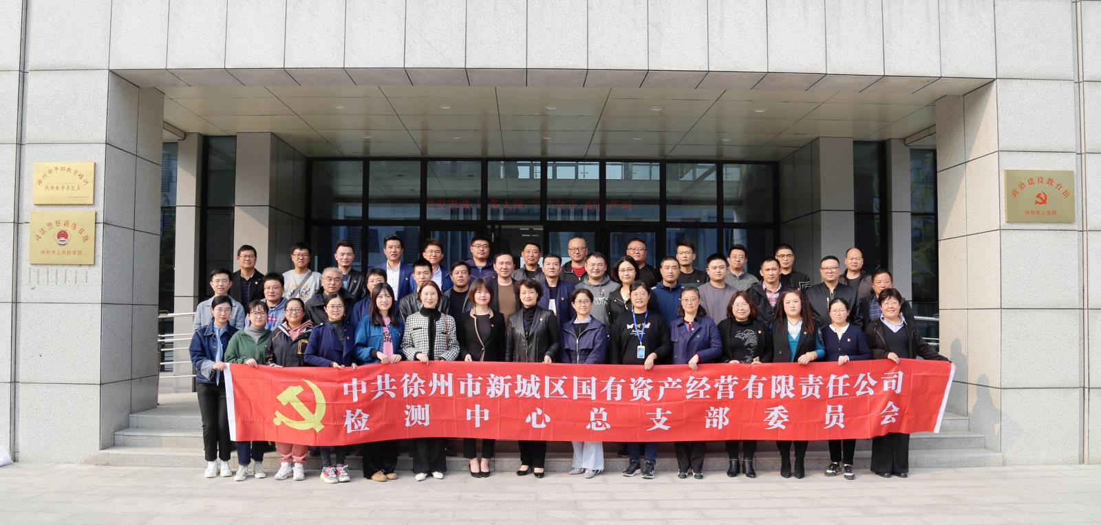 赴徐州市公安局黨風(fēng)廉政建設(shè)教育基地開(kāi)展警示教育活動(dòng).jpg